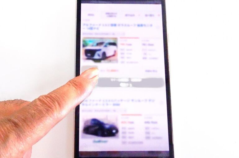 30中古車 探し方